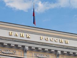 Центробанк России сократил вложения в евро
