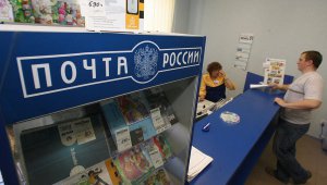 «Почта России» начала гонку за деньгами граждан